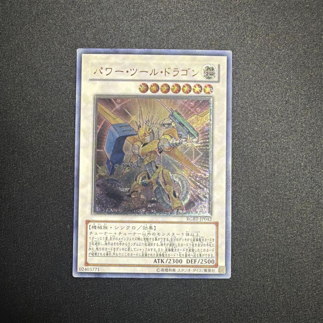 T*8様 シグナー竜 レリーフ 8枚セット 遊戯王5D's 商品説明必読