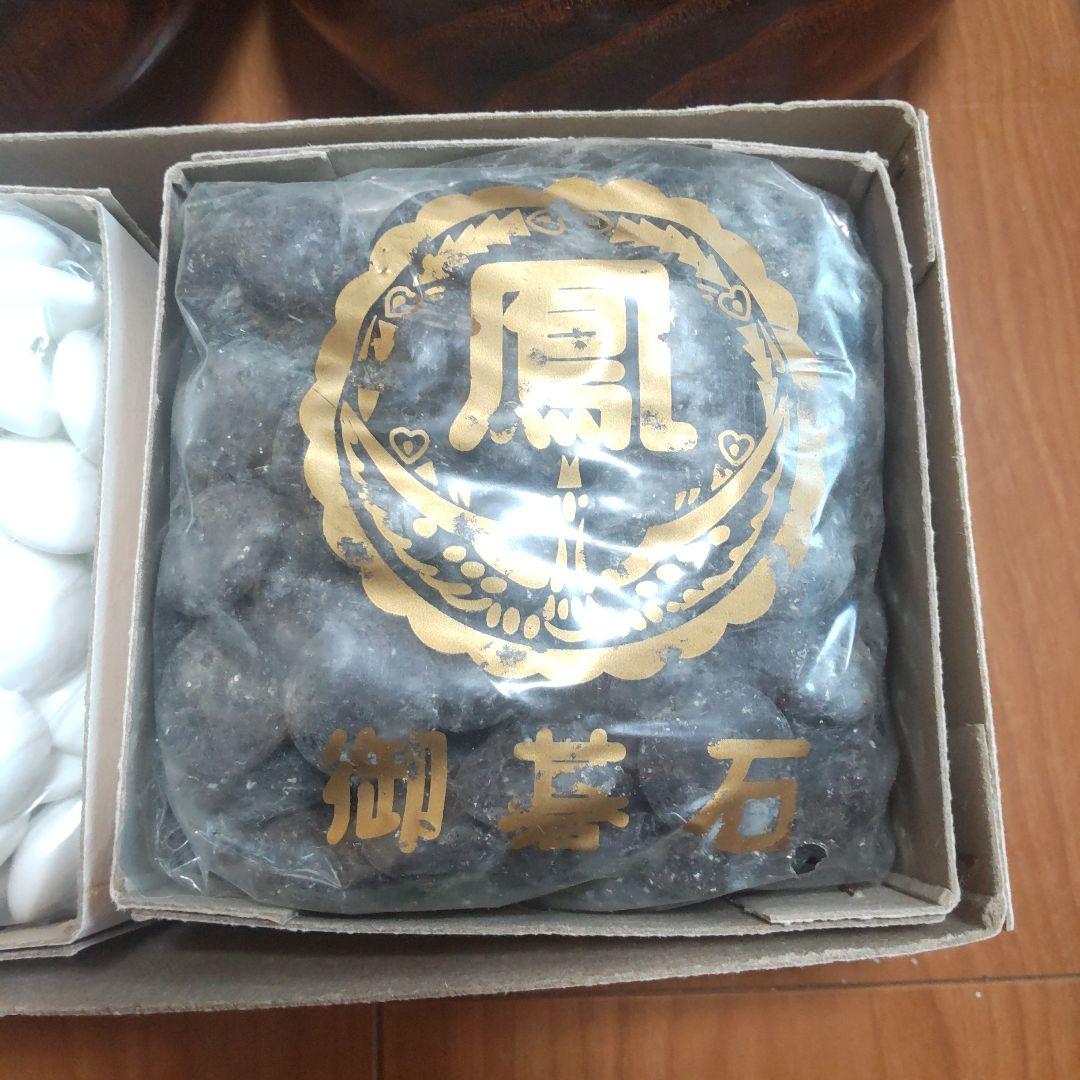 栗碁笥　超特大とガラス製碁石　共に新品