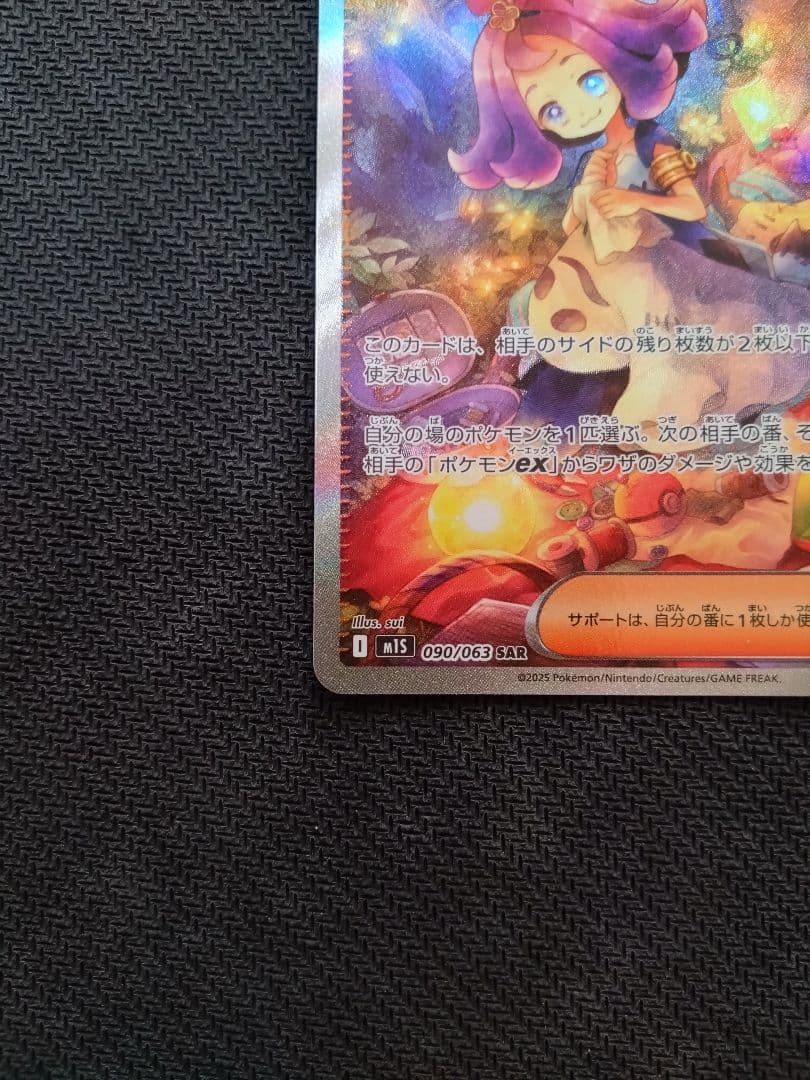 プロモ ピカチュウ リザードン25th アセロラのいたずら SAR