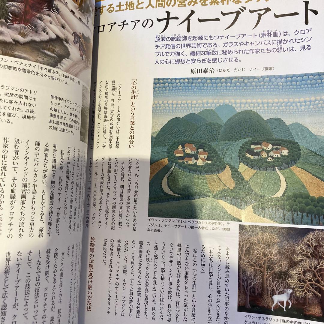 週刊朝日百科 シルクロード紀行 朝日新聞社 50巻セット ファイル付