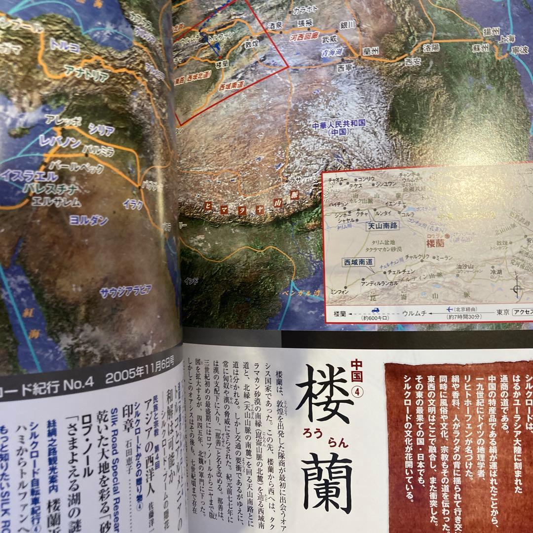 週刊朝日百科 シルクロード紀行 朝日新聞社 50巻セット ファイル付