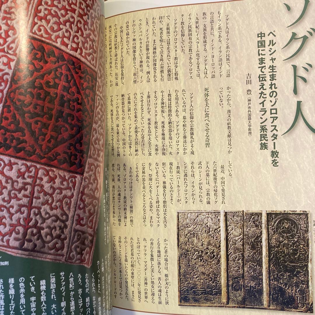 週刊朝日百科 シルクロード紀行 朝日新聞社 50巻セット ファイル付