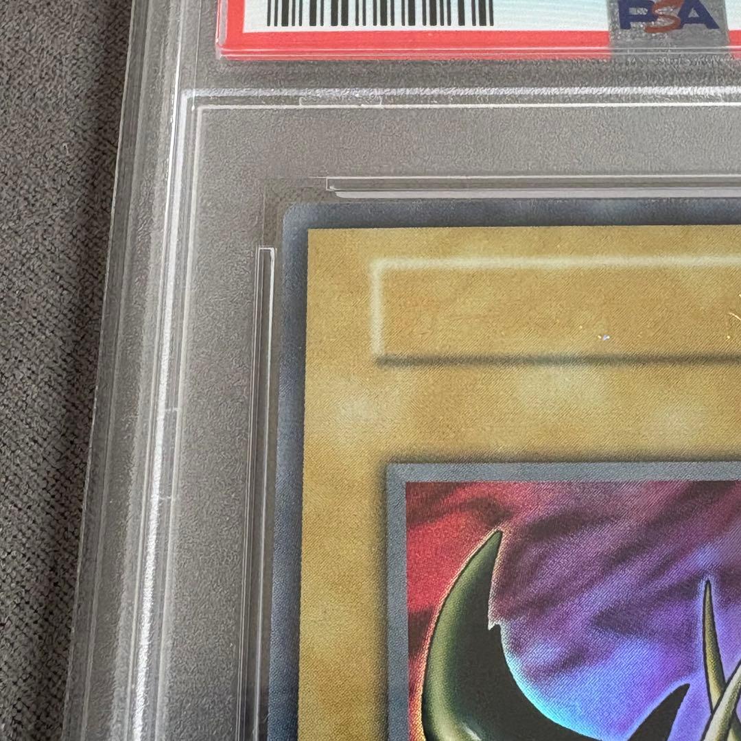 【PSA9】カース・オブ・ドラゴン　初期 vol.2
