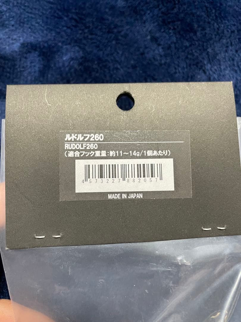 cbone ルドルフ　260 シービーワン　カーペンター　ビーコン　貝田ルアー