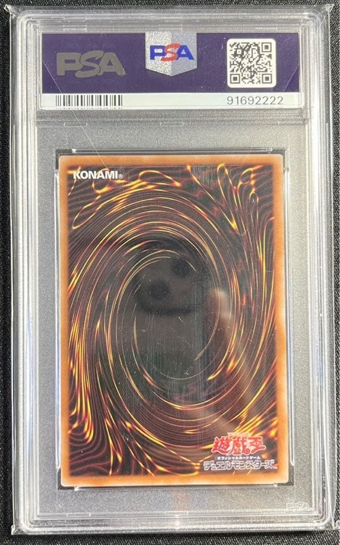 【 PSA10】ブルーアイズ アルティメットドラゴン 25th シークレットレア