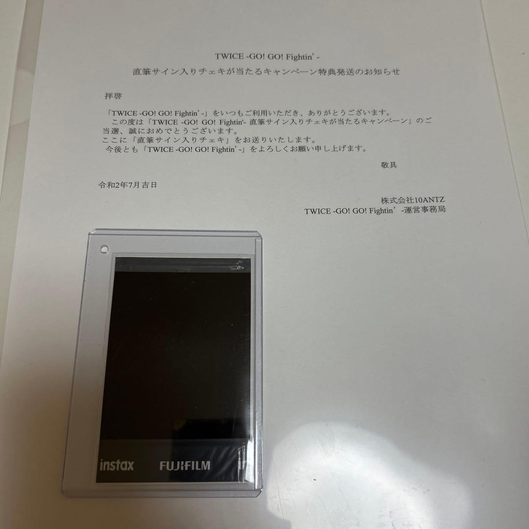 TWICE ジヒョ 直筆サイン入りチェキ GO!GO!Fightin