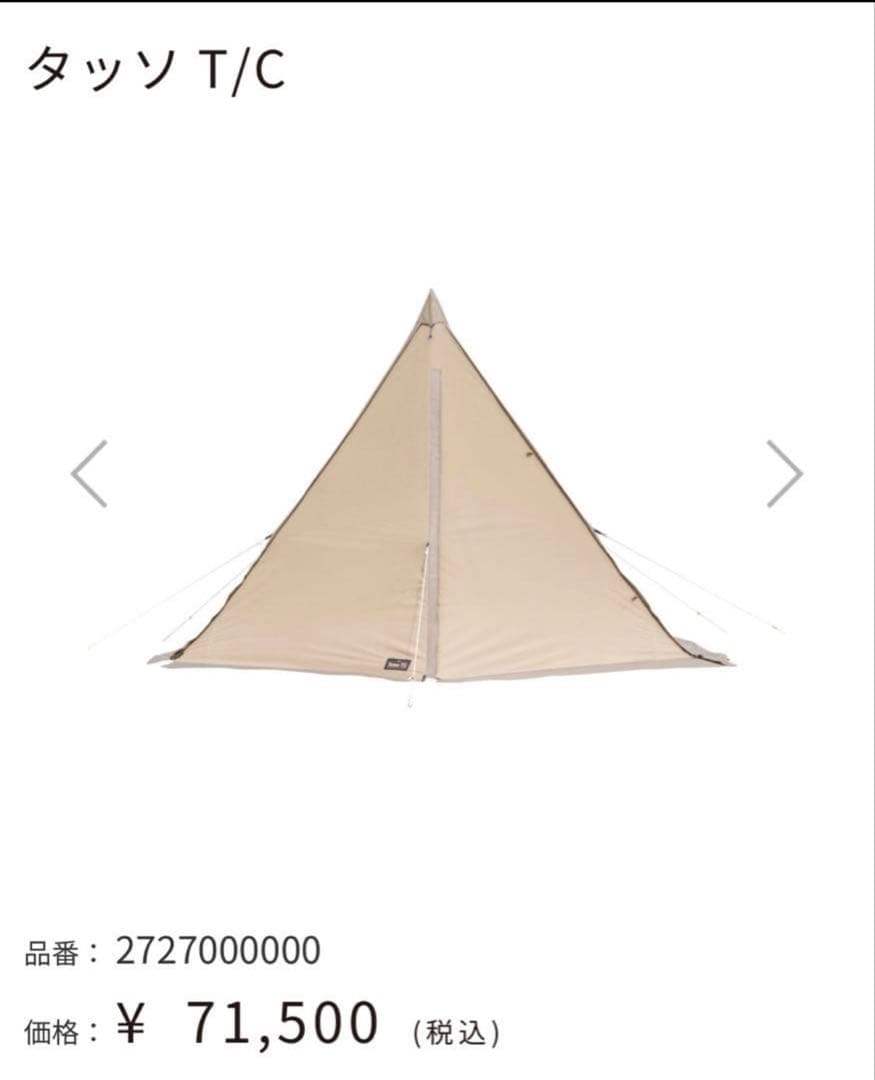 タッソtc＋メッシュスクリーン