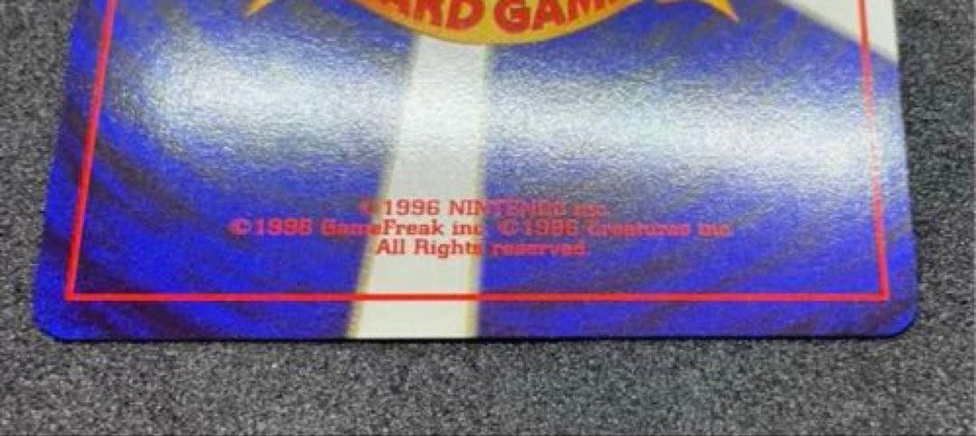 【完美品】ポケモンカード 旧裏 カイリュー 化石の秘密　渦巻きホロ