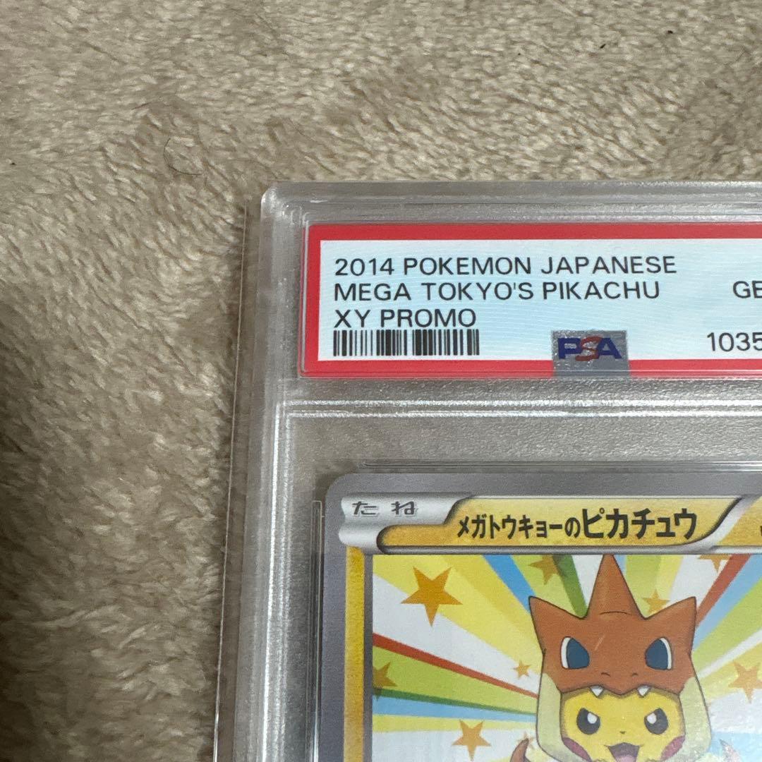 メガトウキョーのピカチュウ PROMO (098/XY-P PSA10