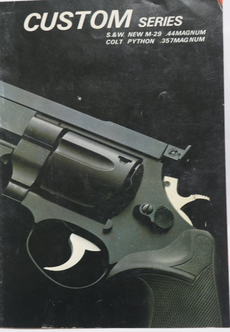 コクサイABS樹脂製モデルガン S＆W４４マグナム・サタン８.5 インチ　合法品