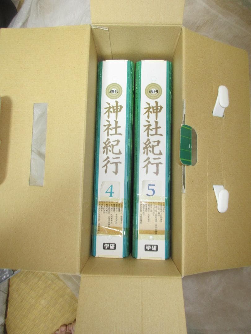 神社紀行　専用バインダー　5冊セット　　学研