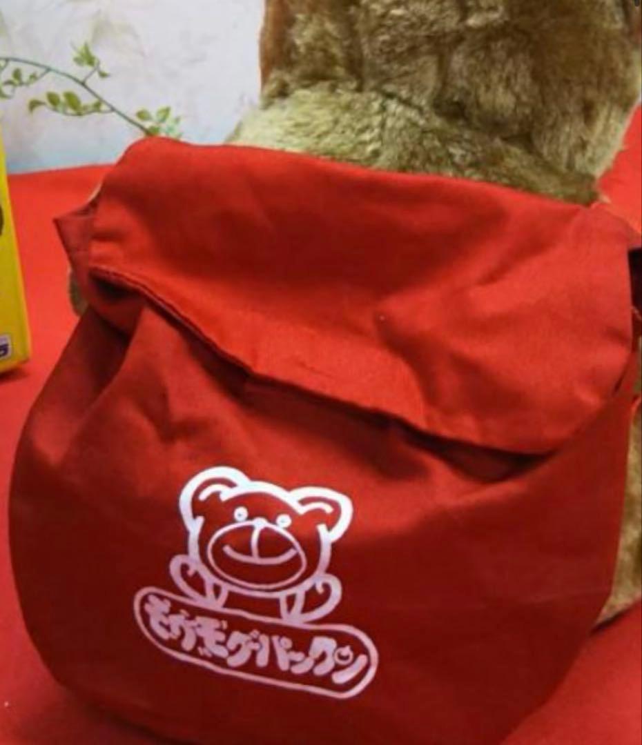 ぬいぐるみクマ タカラ　たべるの大好き！!　モグモグパックン　ぬいぐるみ