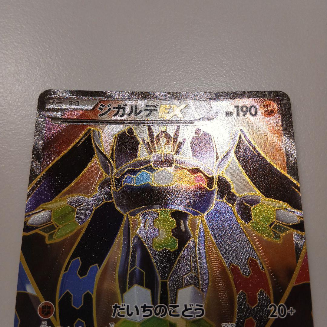 ナツメのゲンガー　メガリザードン　ジガルデex sr