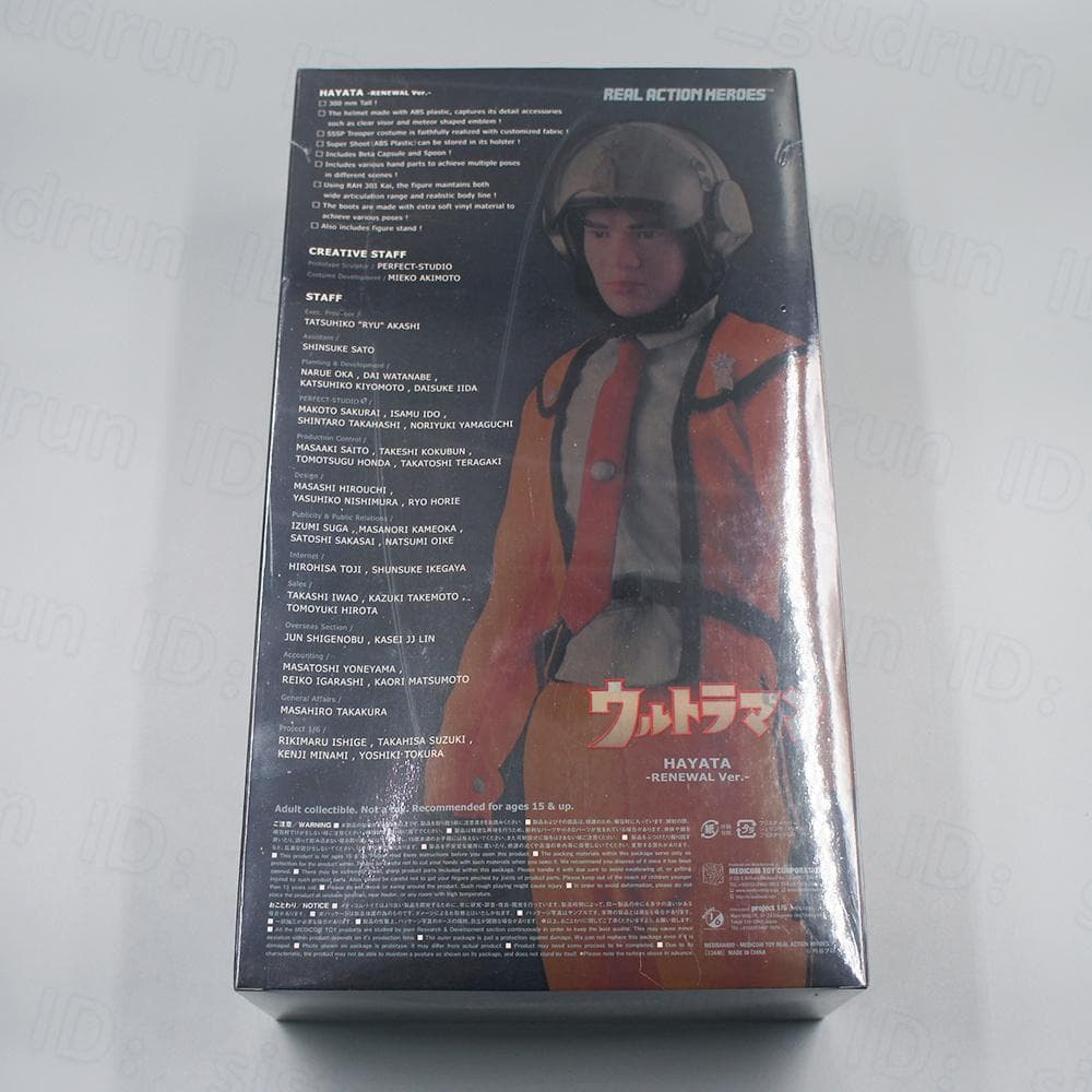 【未開封】　RAH　ハヤタ隊員 Ver.2.0　1/6 フィギュア