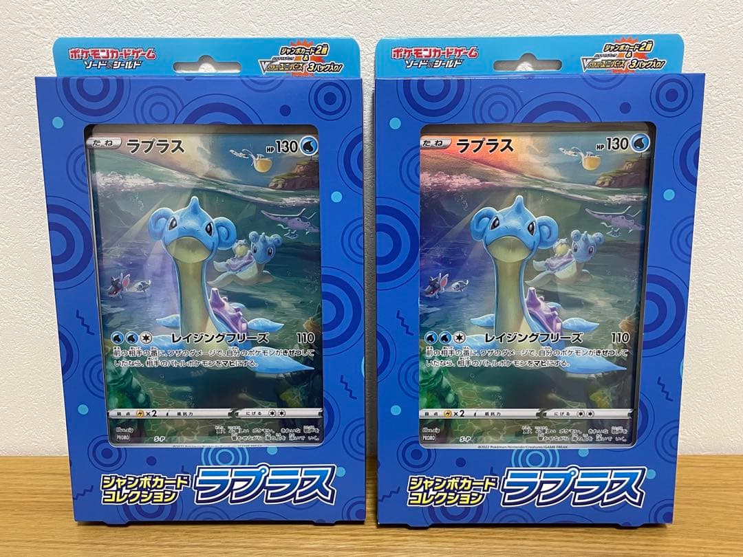 ジャンボカードコレクション ミュウツー・ラプラス・ラティアスVSTARユニバース