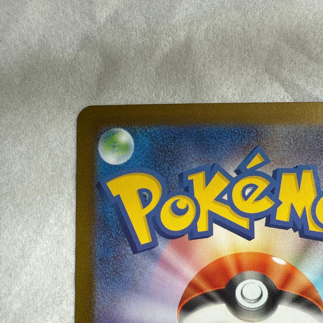 ポケモンカードメガリザードンX ex SAR美品