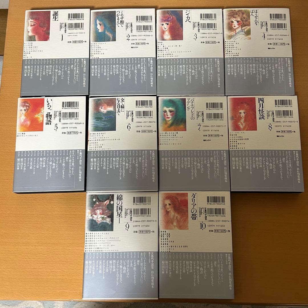 大島弓子選集 第1期 全10巻　輸送用ケース入り　新品同様