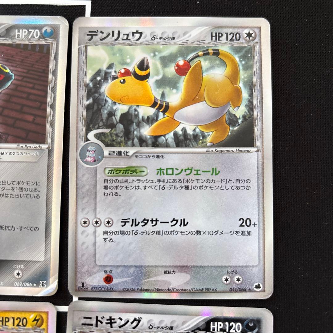 ポケモンカード　デルタ種キラレア　ブラッキー　他4枚セット　旧キラ