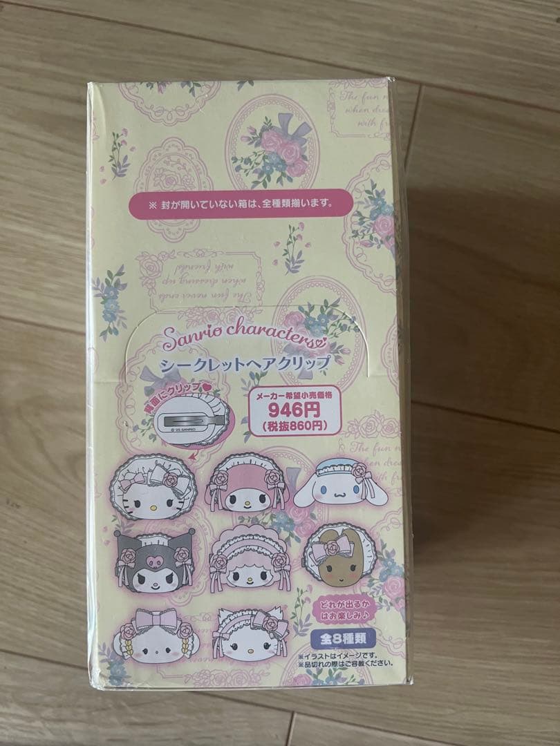 サンリオシークレットヘアクリップ