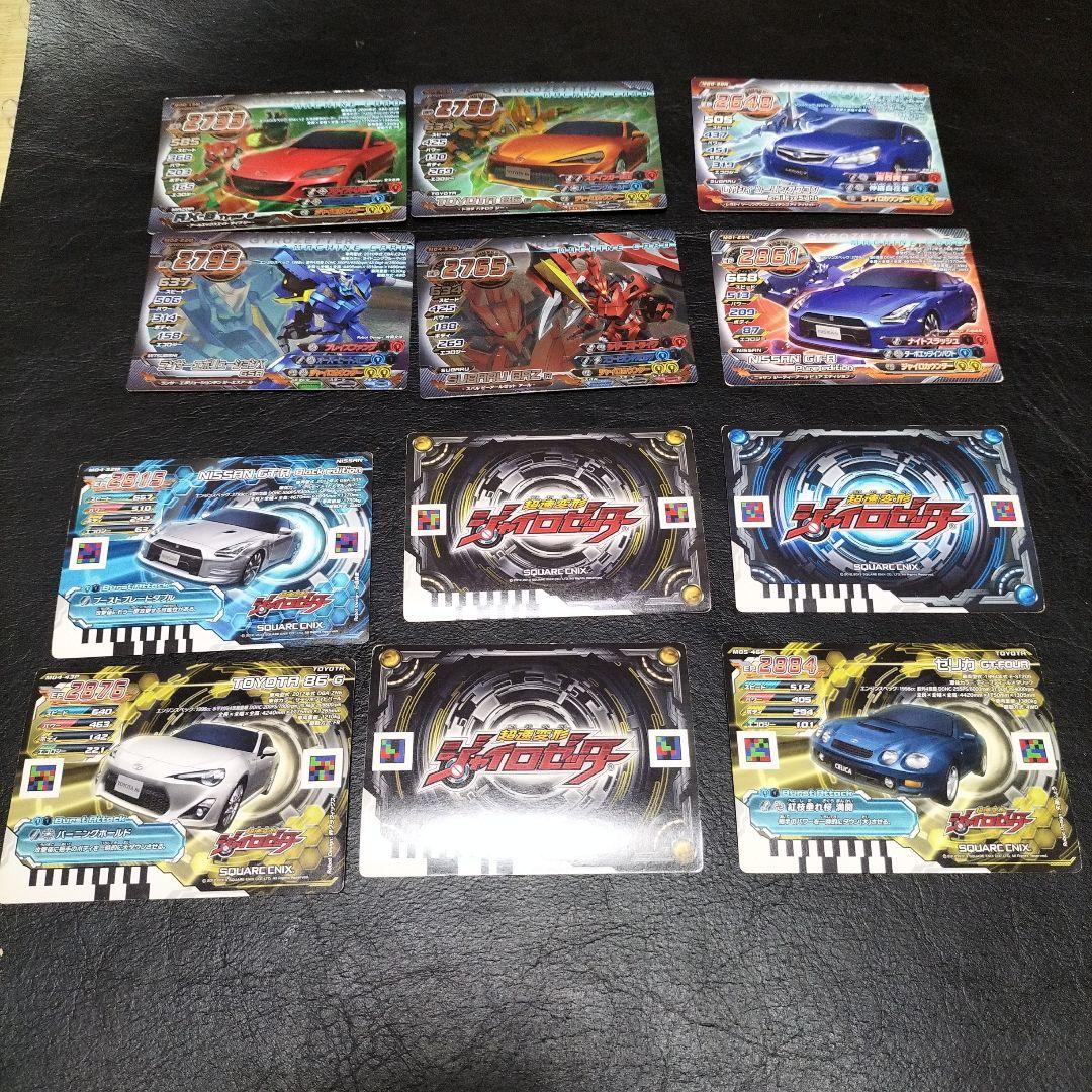 ジャイロゼッター　カード　まとめ売り プロモ　超速変形ジャイロゼッター
