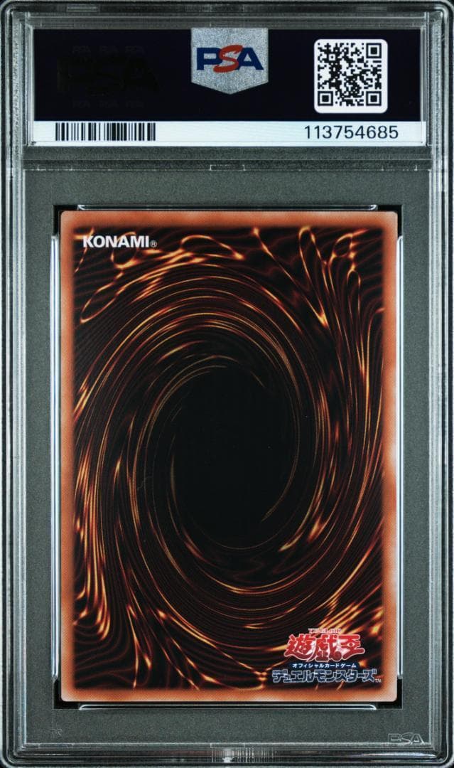 【PSA10】 青眼の白龍 ブルーアイズホワイトドラゴン 浮世絵