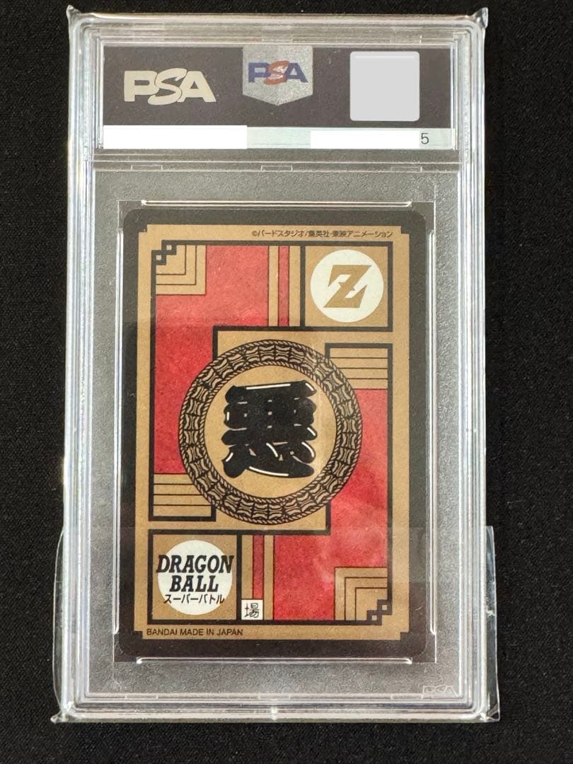 【PSA10】 パーフェクトセル　プレミアムセットVOL.1 カードダス