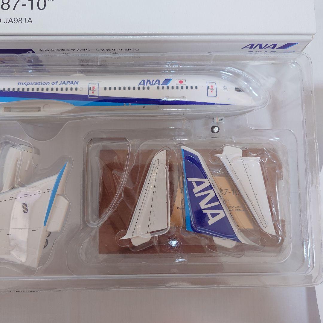 全日空商事 ANA Boeing 787-10 1/200 JA981A