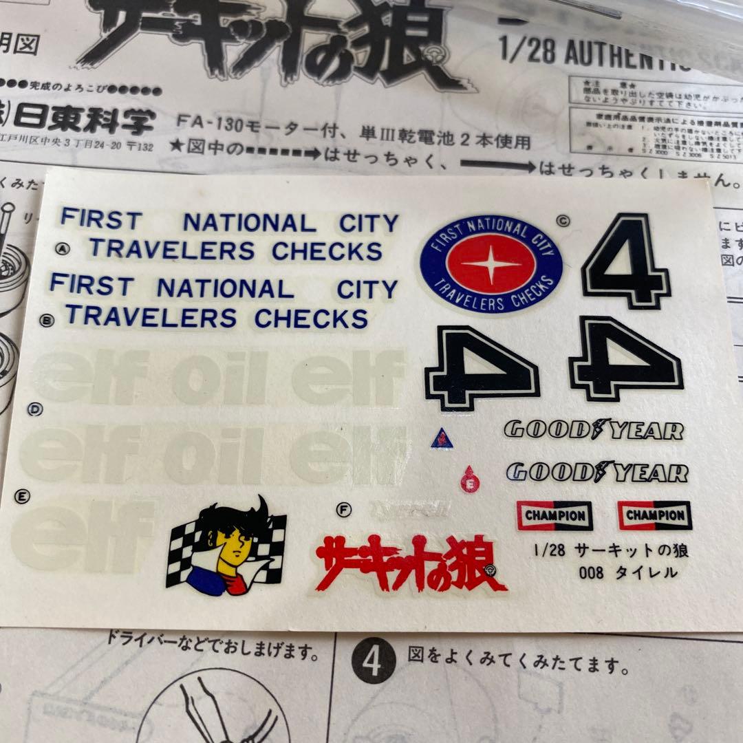 NITTO/ニットー [1/28]サーキットの狼/エルフタイレル