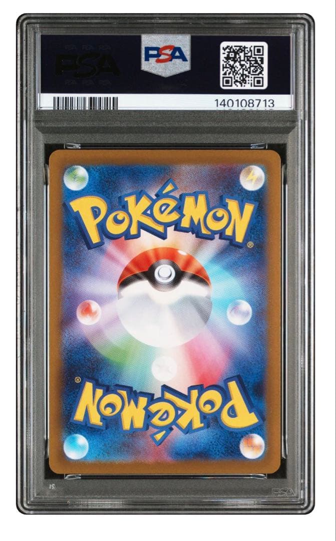 トドロクツキ ex sar PSA10