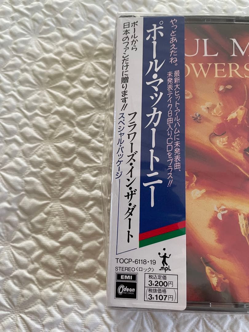 未開封ポール•マッカートニー/フラワーズ•イン•ザ•ダート/スペシャルパッケージ