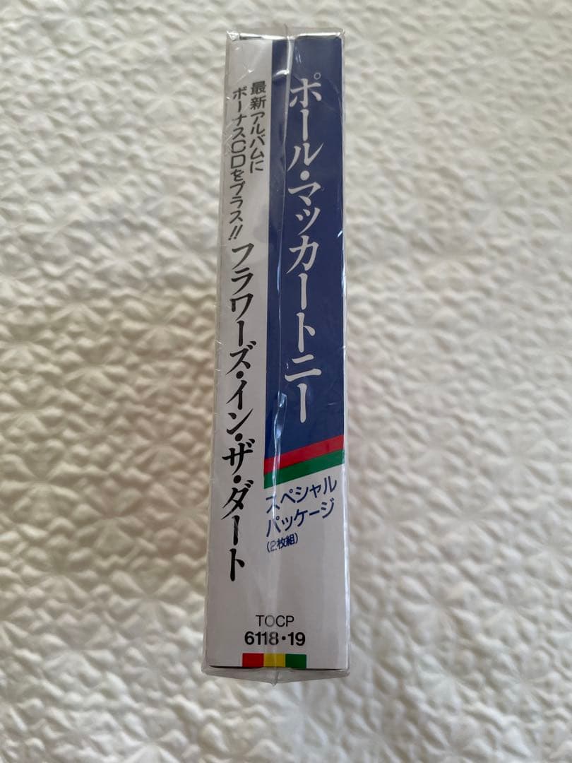 未開封ポール•マッカートニー/フラワーズ•イン•ザ•ダート/スペシャルパッケージ
