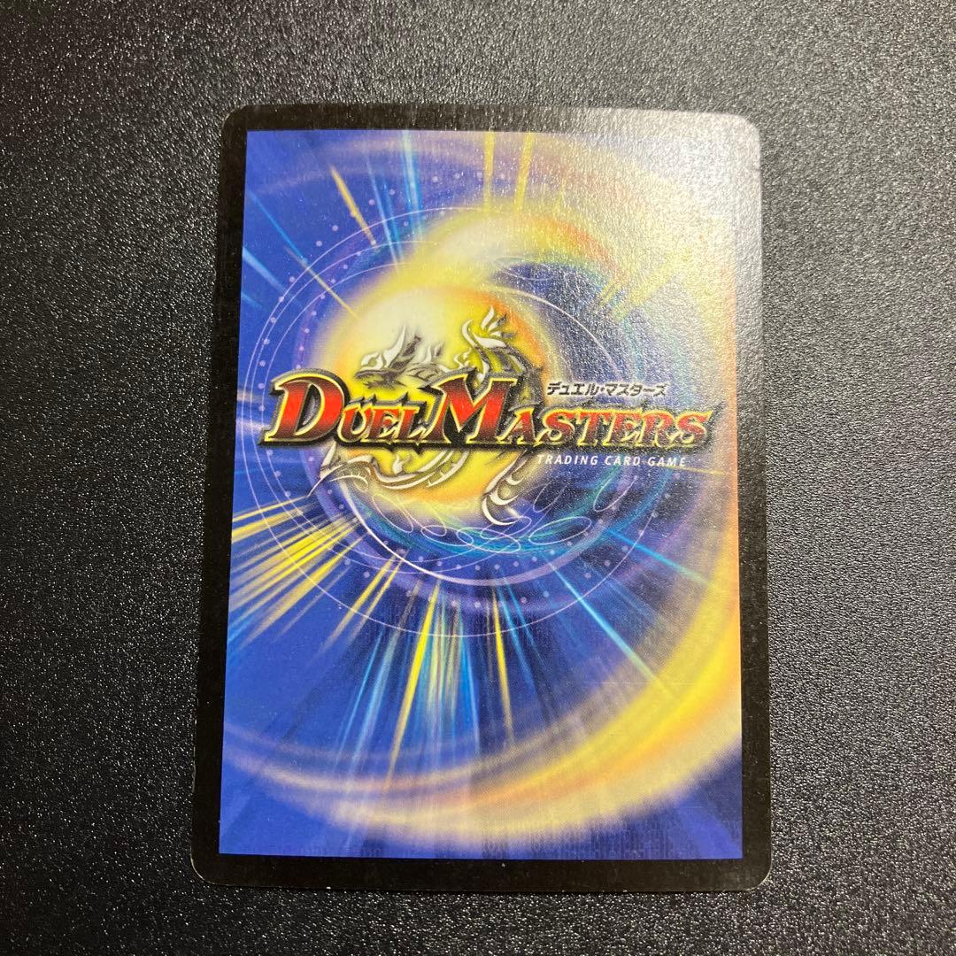 超竜バジュラ　初期　良品