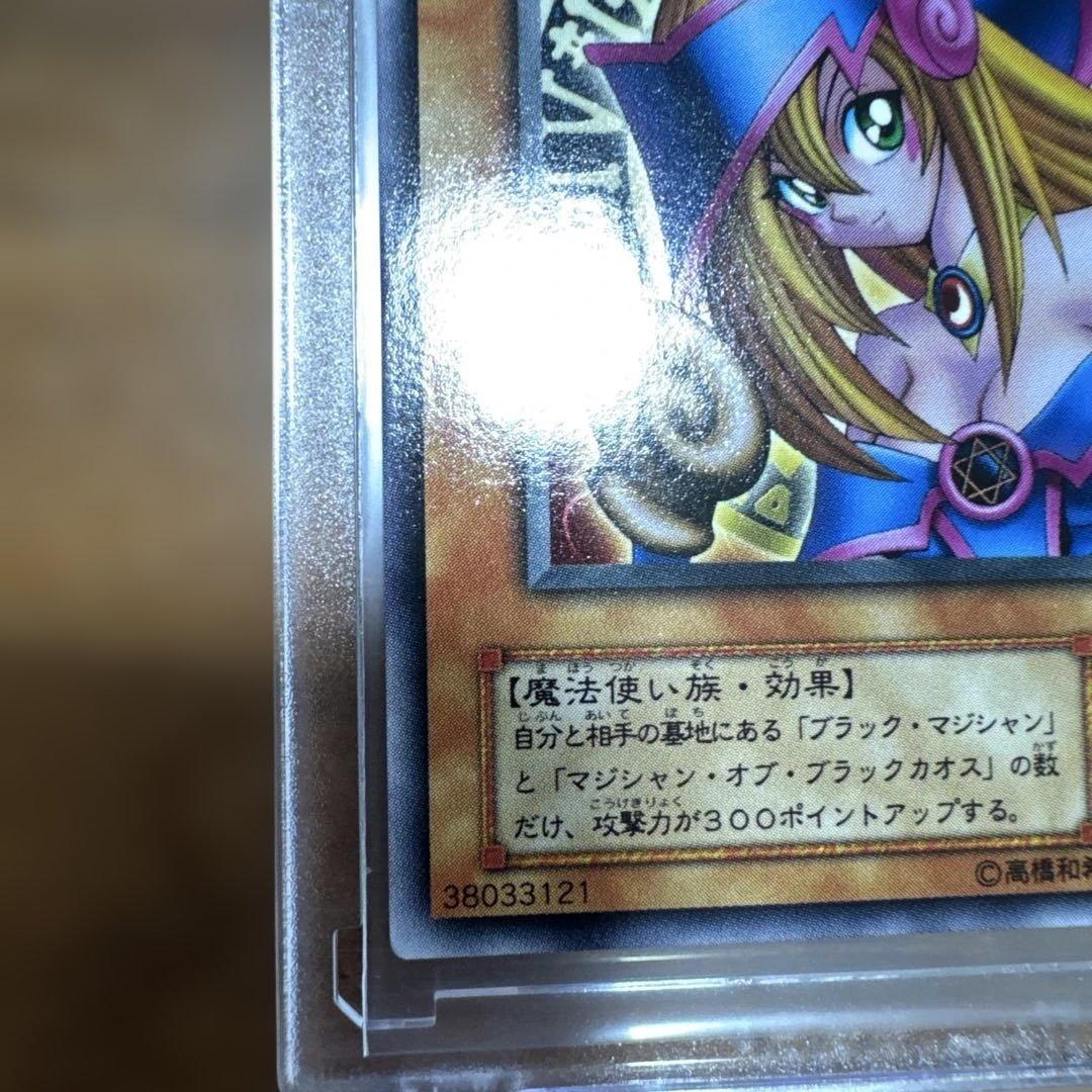 【完美品】ブラックマジシャンガール G3-11 レア 1枚
