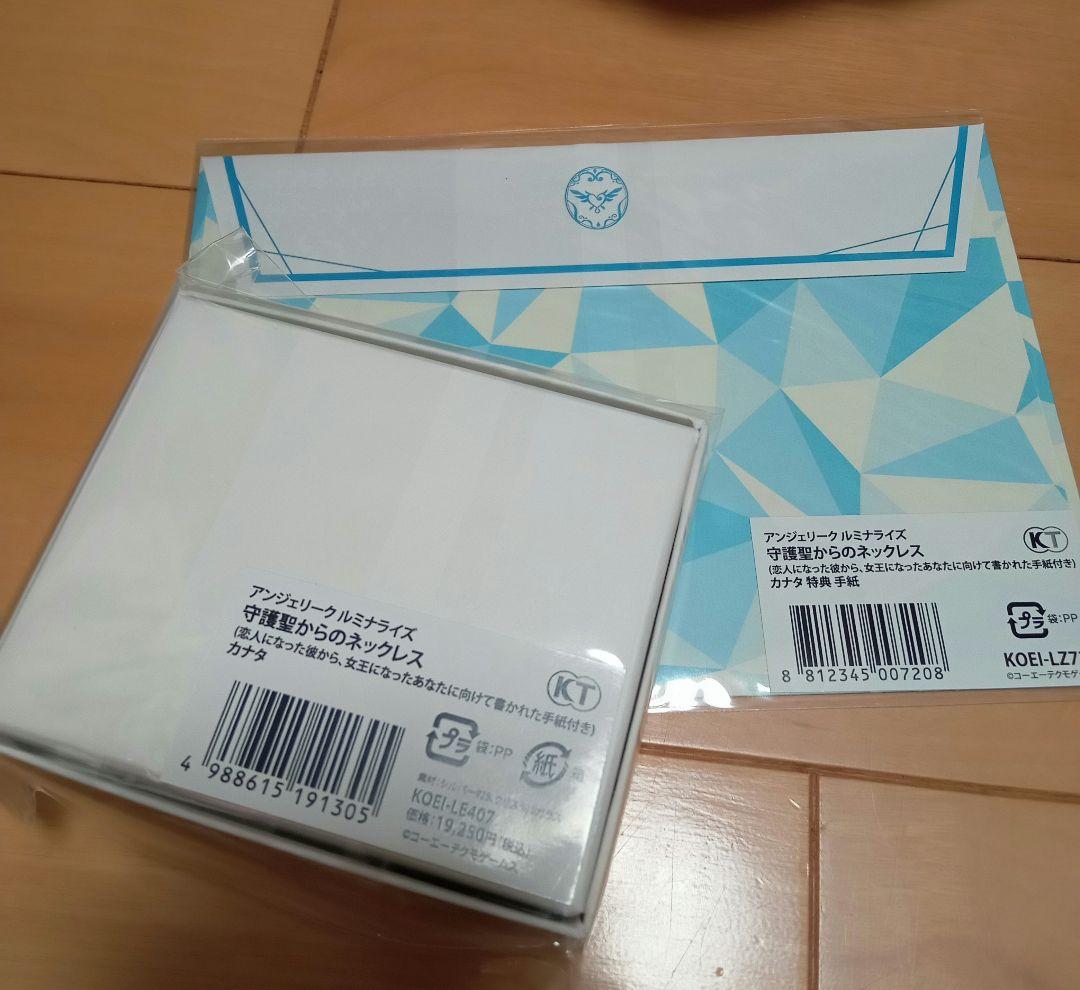 カナタ　守護聖からのネックレス　手紙付き