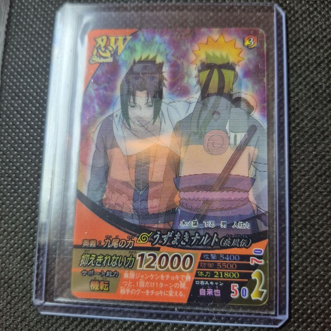 ナルティメットフォーメーション うずまきナルト