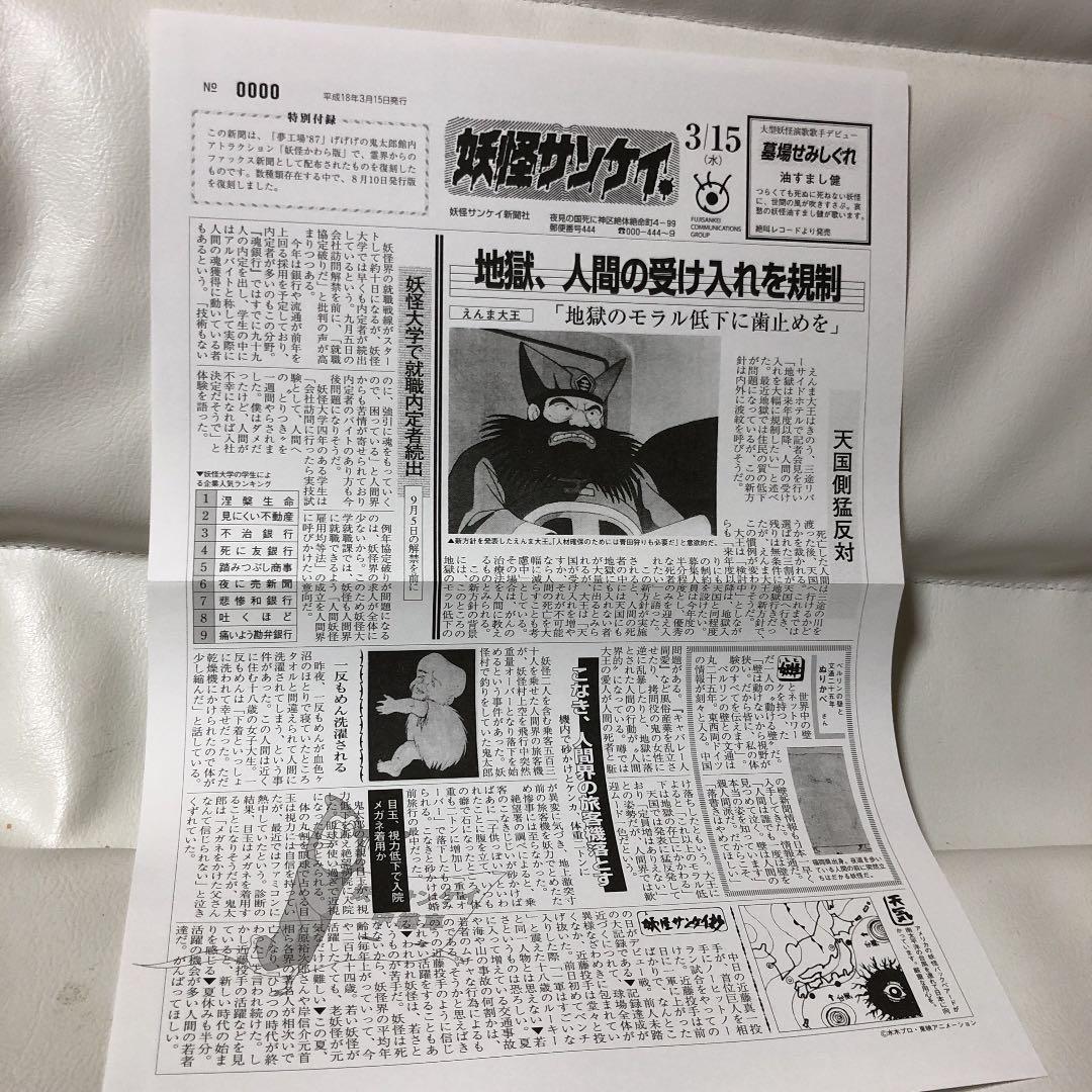 ゲゲゲの鬼太郎1985 DVD-BOX ゲゲゲBOX80's〈完全予約限定生産…