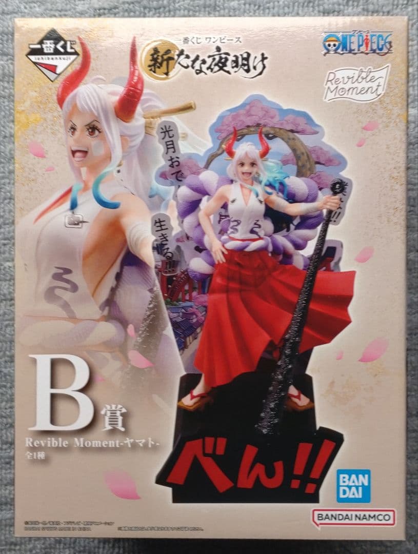 ワンピース一番くじ新たな夜明け A賞.B賞.C賞.ラストワン賞