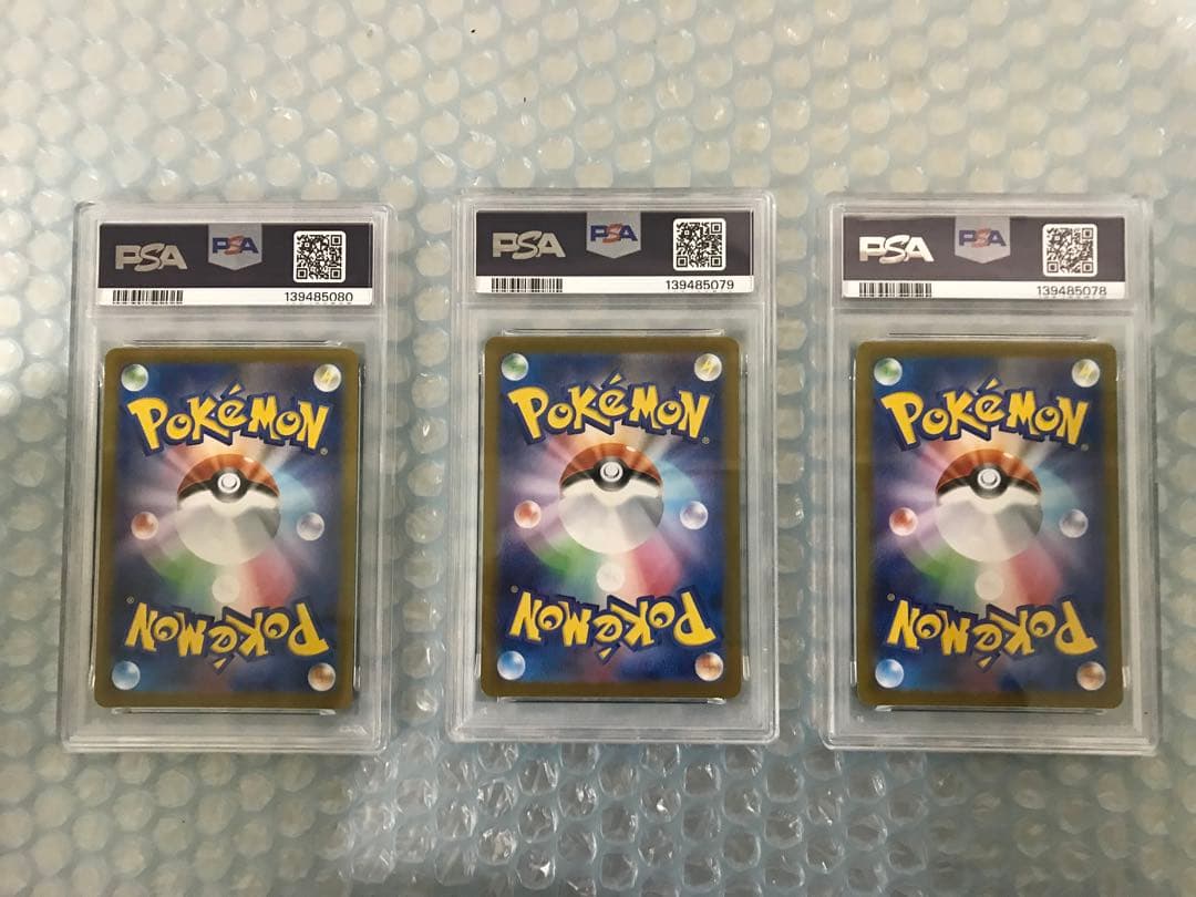 メガゲンガーex rr ゲンガーex rr ゴーストar psa10 連番　3枚