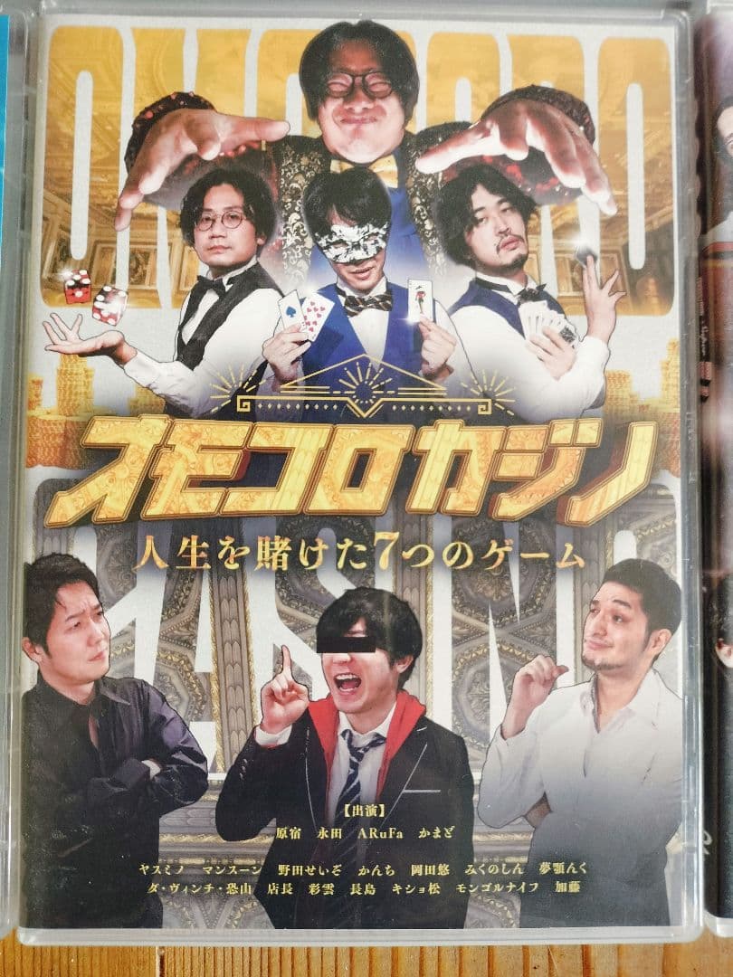 オモコロ イベントDVD8種セット 匿名ラジオ オモコロチャンネル 等