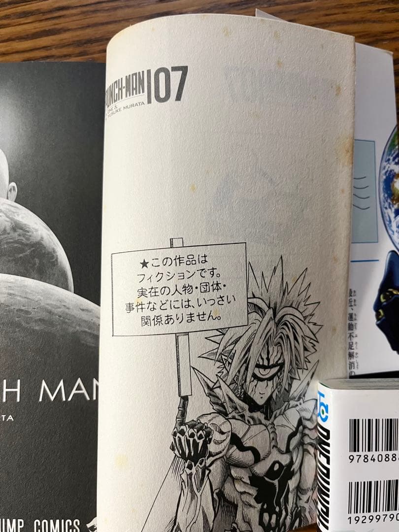 ワンパンマン　全巻セット1〜35巻