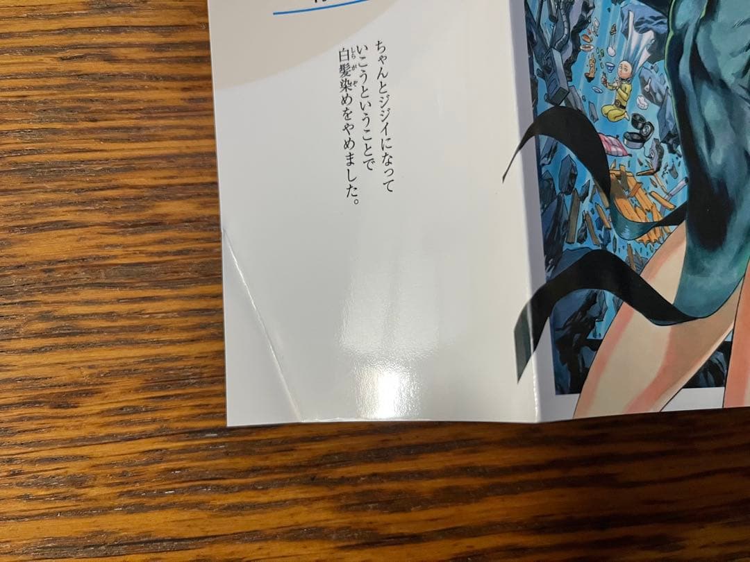 ワンパンマン　全巻セット1〜35巻