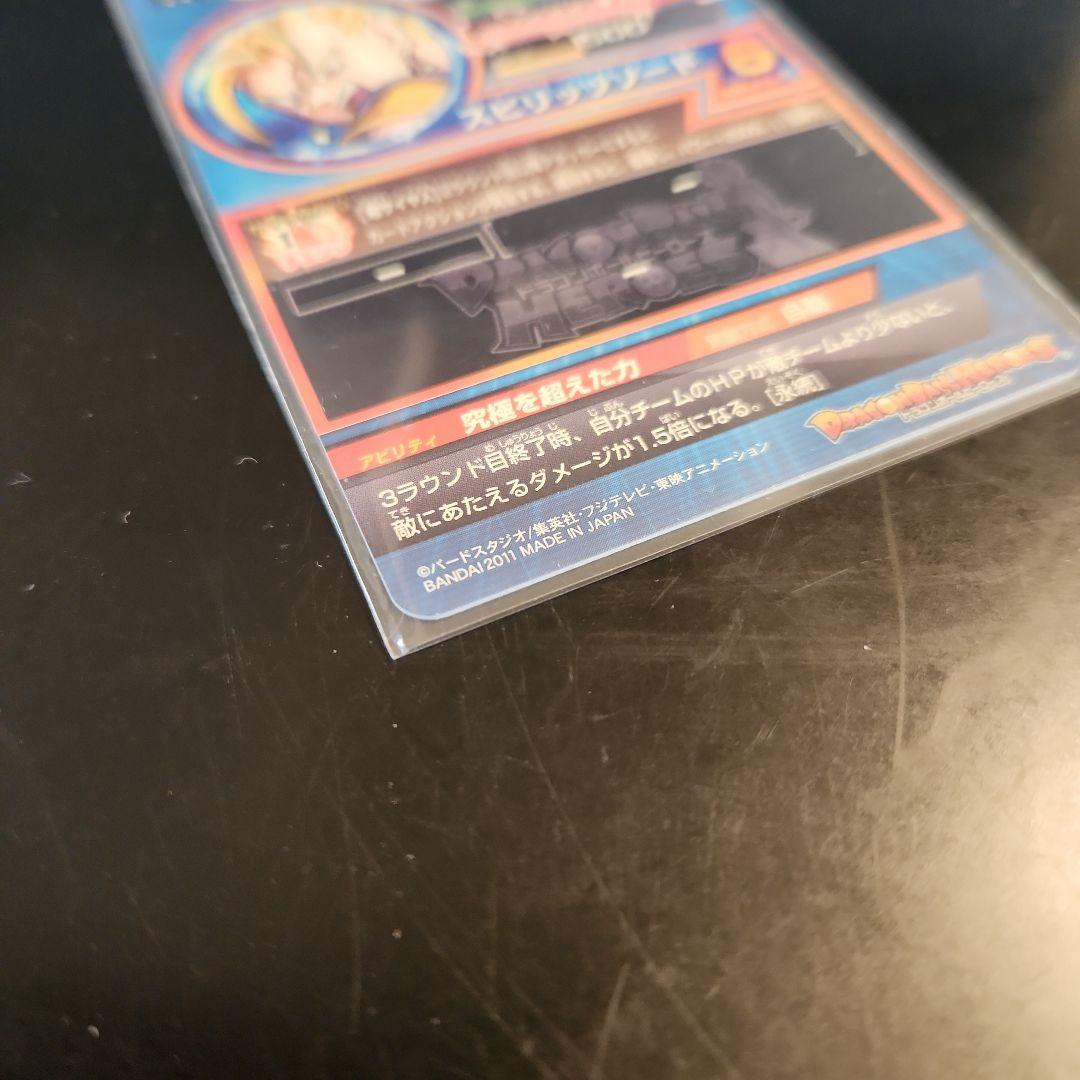 ☆ 旧弾 ☆ ドラゴンボールヒーローズ ベジット H6-56