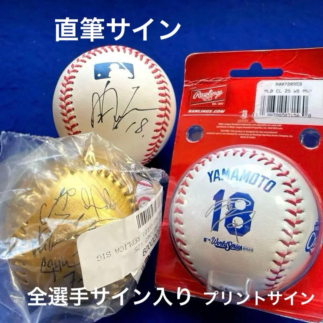 山本由伸　直筆サイン　MLB公式球 記念ボール　3点セット