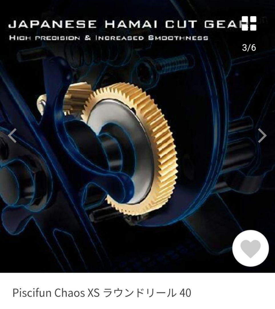 新品未使用 ピシファン CHAOS40 右ダブルハンドル