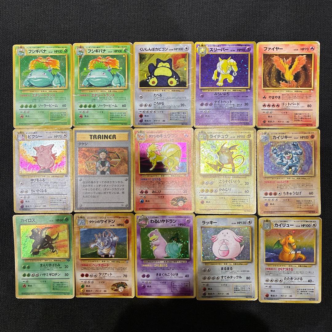 ポケモンカード 旧裏