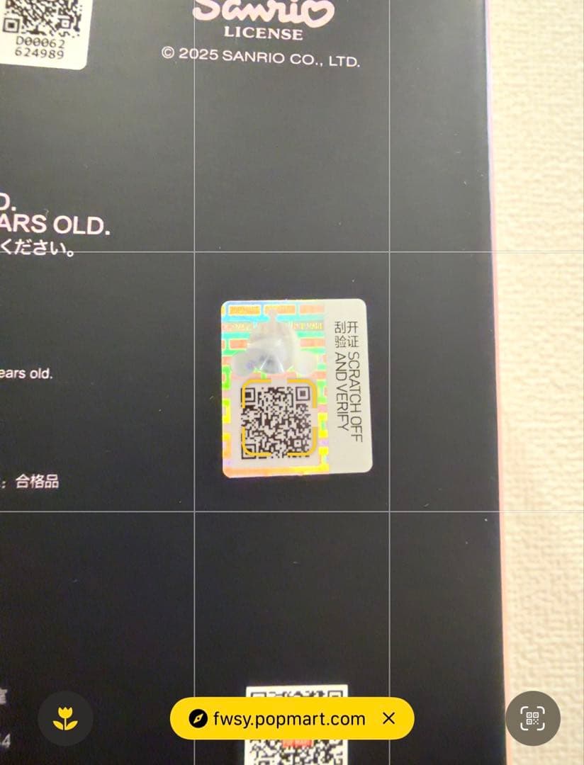 SKULLPANDA マイメロディ クロミ 4体 セット　スカルパンダ