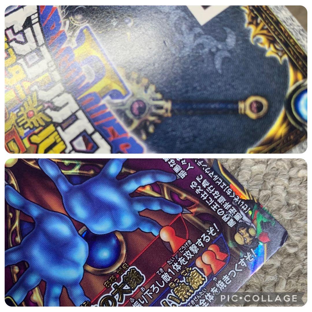 さ*き様 【未使用】ドラゴンクエストモンスターバトルロード　魔王カード12種