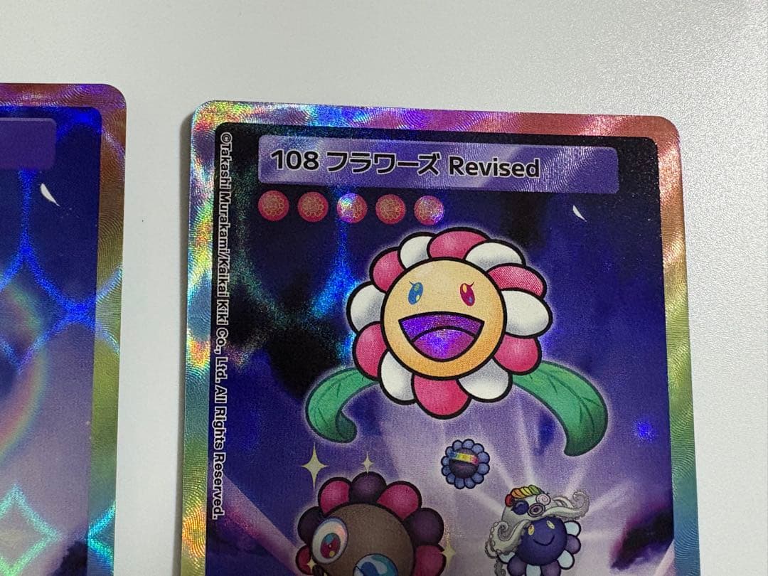 村上隆 カード UR 108フラワー ズ 日本語版 2枚