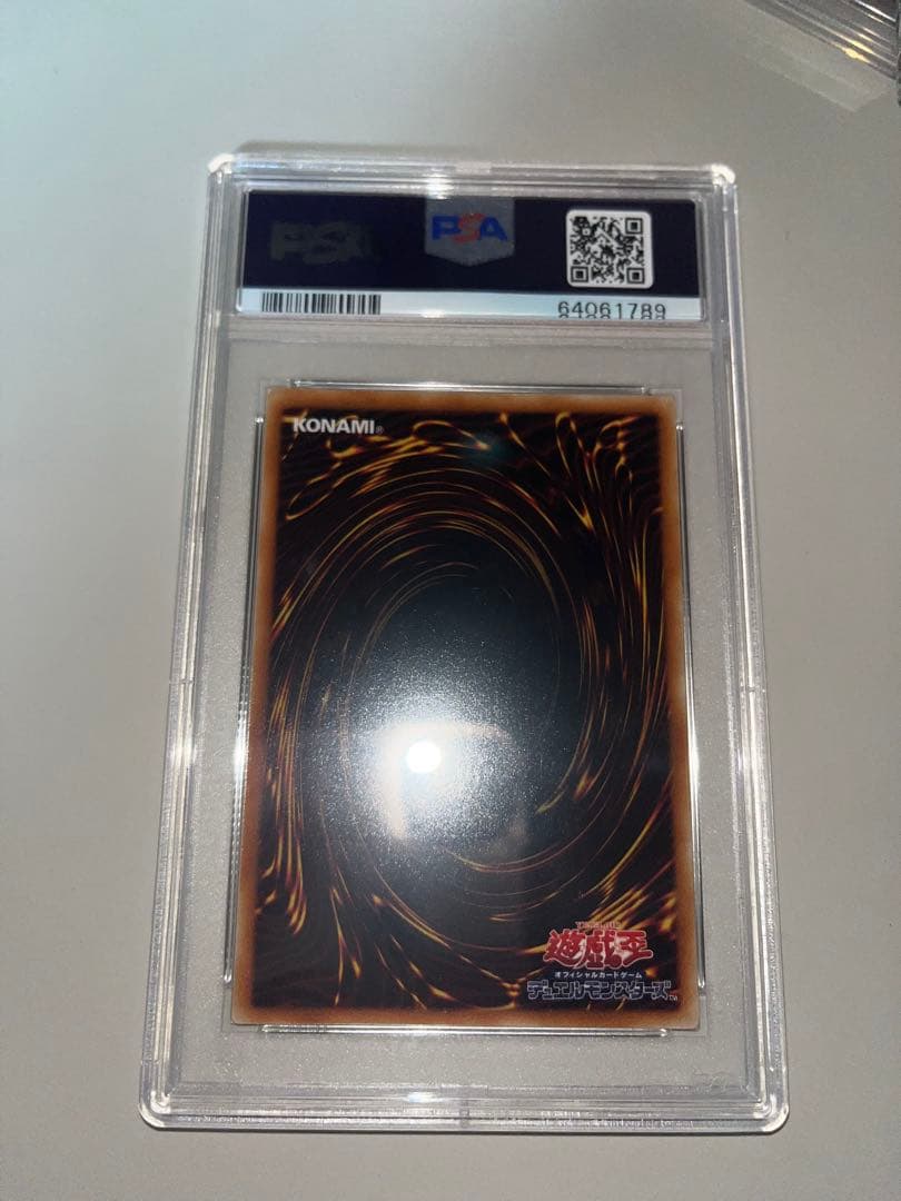 遊戯王　神炎皇ウリア　レリーフ　psa9 ②