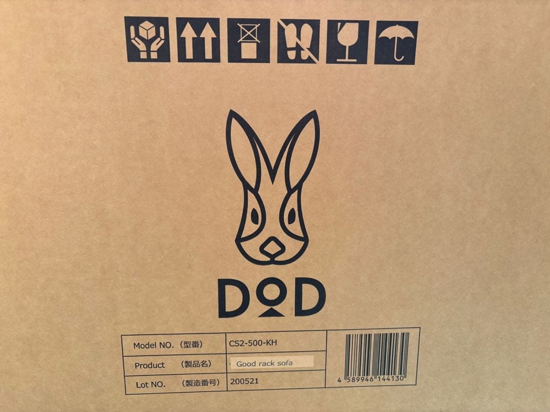 元箱・ Hilanderカバーおまけ付き　DOD グッドラックソファ　カーキ